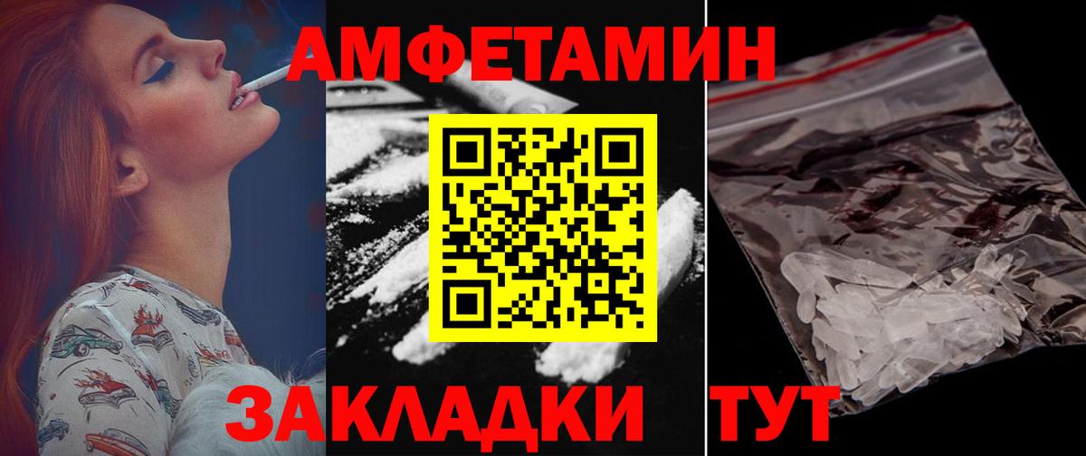 АМФ 97%  Amphetamine  Amphetamine  Вход с VPN  кракен зеркало  Камень-на-Оби 