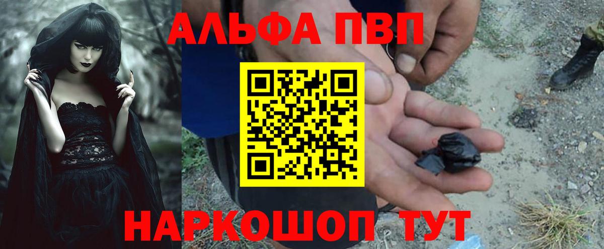 A-PVP Соль  A-PVP VHQ  Камень-на-Оби  Вход с VPN  Alfa_PVP VHQ 