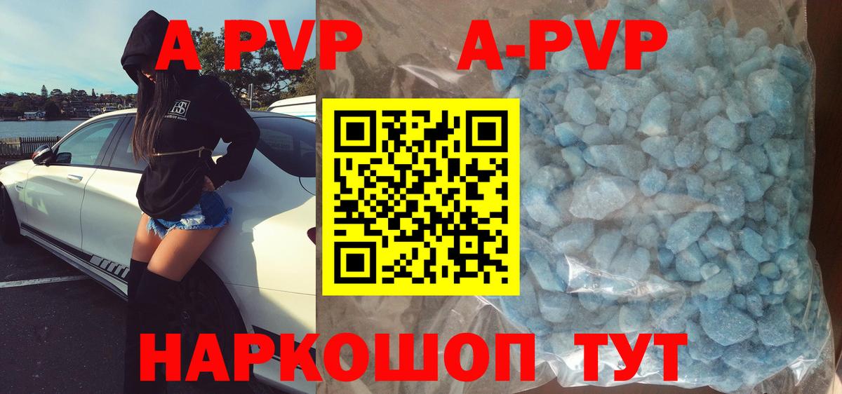 Alpha PVP Соль Камень-на-Оби