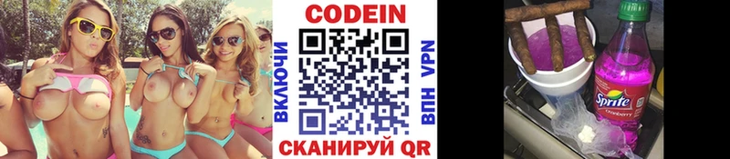 MEGA ссылка Камень-на-Оби Кодеин напиток Lean (лин) где найти наркотики
