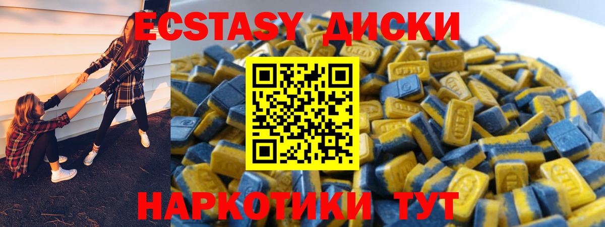 Ecstasy XTC Камень-на-Оби