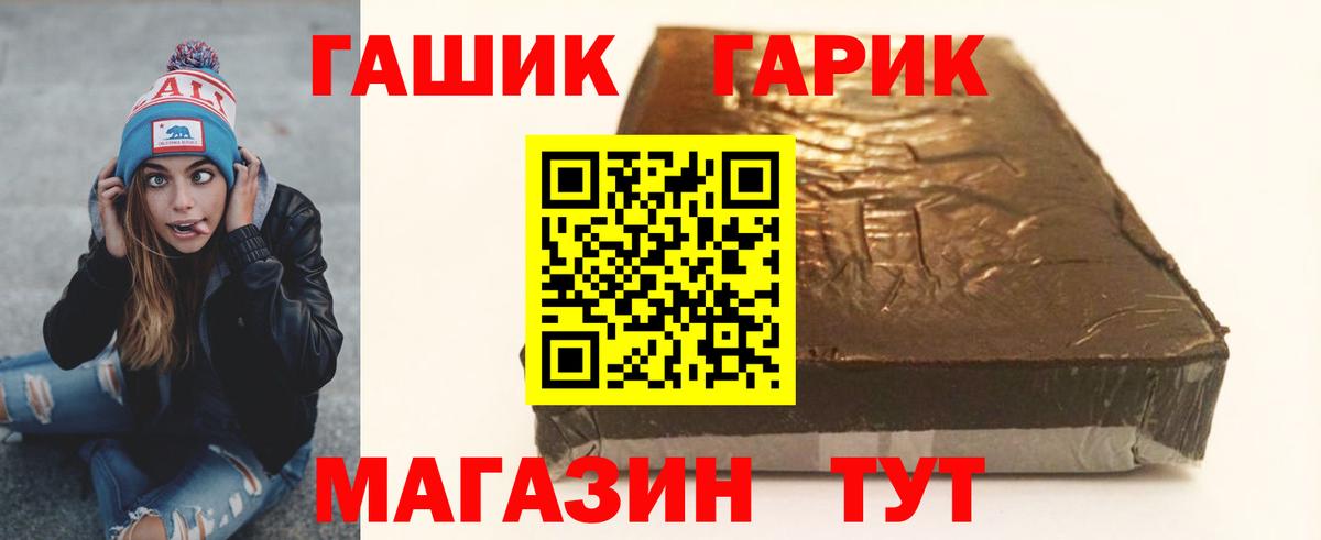 ГАШИШ 40% ТГК Камень-на-Оби