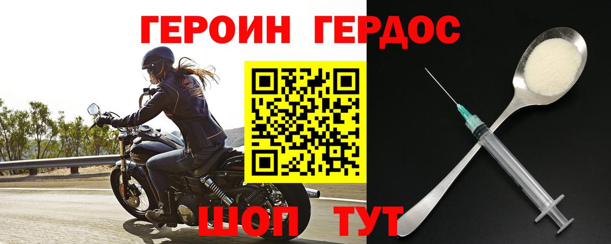 Героин гречка Камень-на-Оби