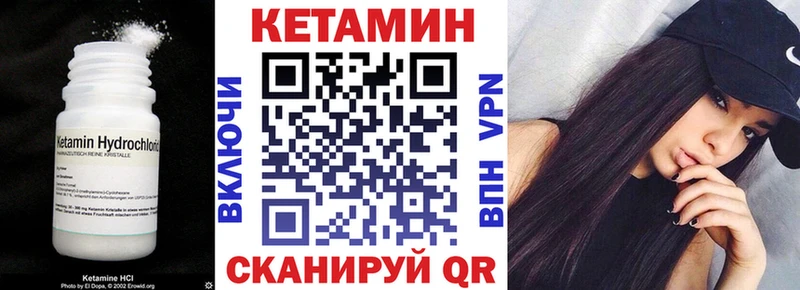 КЕТАМИН ketamine Камень-на-Оби