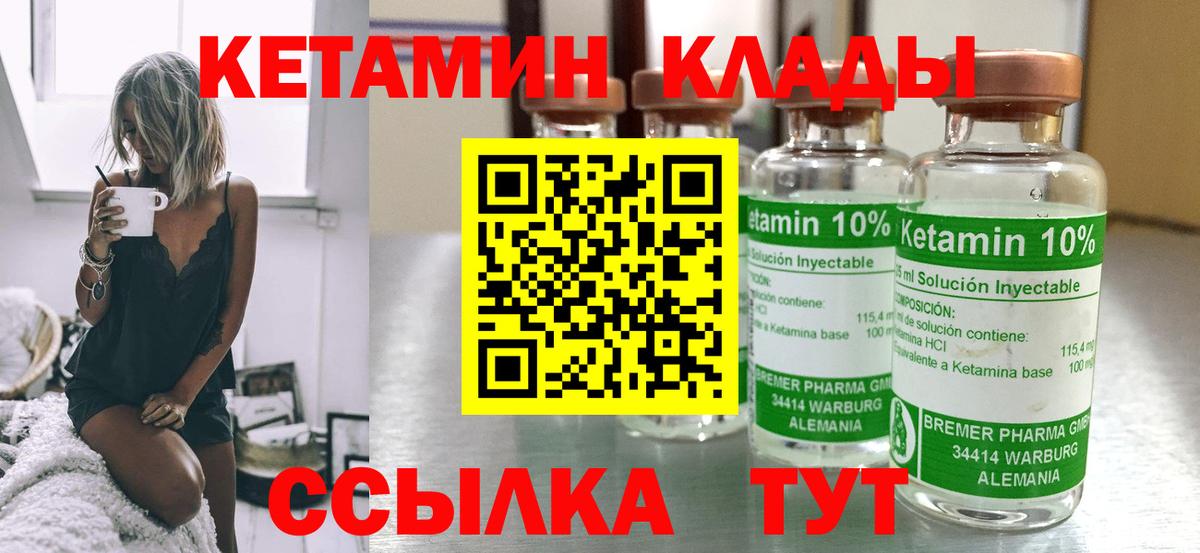 КЕТАМИН ketamine Камень-на-Оби