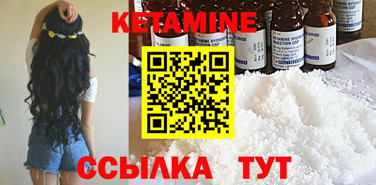 КЕТАМИН VHQ  Кетамин ketamine  Вход с VPN  Камень-на-Оби 