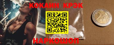 кокаин премиум Донецк