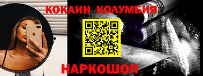 кокаин премиум Донецк