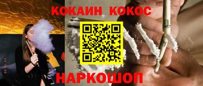 кокаин премиум Донецк