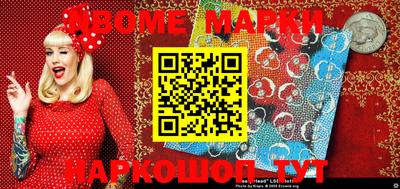 марки nbome Жуковский