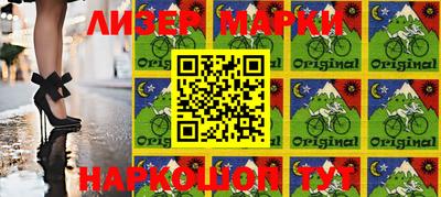 марки nbome Жуковский