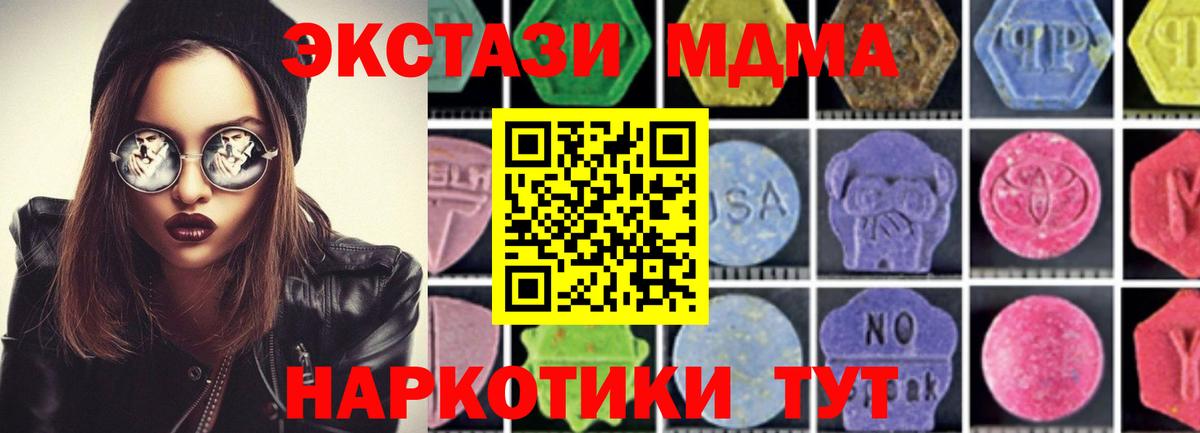 MDMA молли Камень-на-Оби