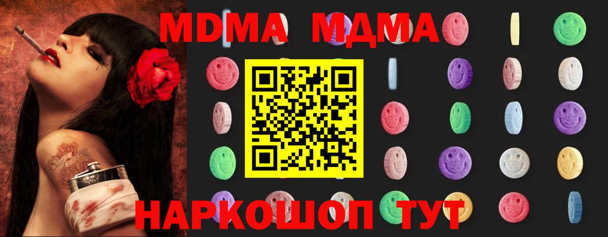 Камень-на-Оби  МДМА Molly  MDMA кристаллы  Вход с VPN 
