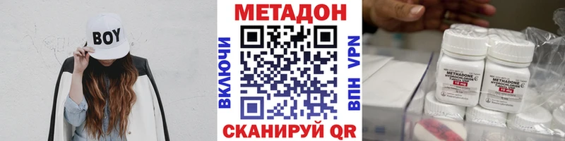 МЕТАДОН кристалл  даркнет сайт  Камень-на-Оби 