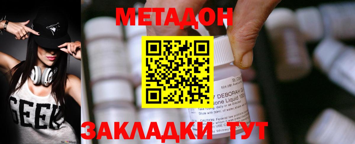 МЕТАДОН VHQ  Метадон белоснежный  Камень-на-Оби  Вход с VPN 