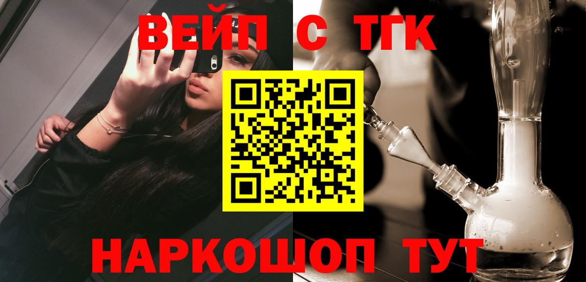 ТГК жижа  магазин  наркотиков  Камень-на-Оби  Вход с VPN 