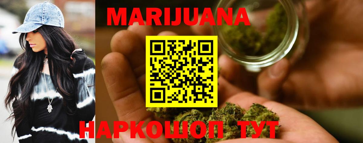 Шишки марихуана THC 21%  Вход с VPN  Камень-на-Оби  Шишки марихуана индика  Марихуана Ganja 